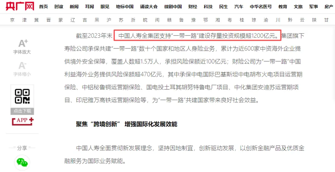 香港人民币保单大PK！只看收益？太天真了 配图7