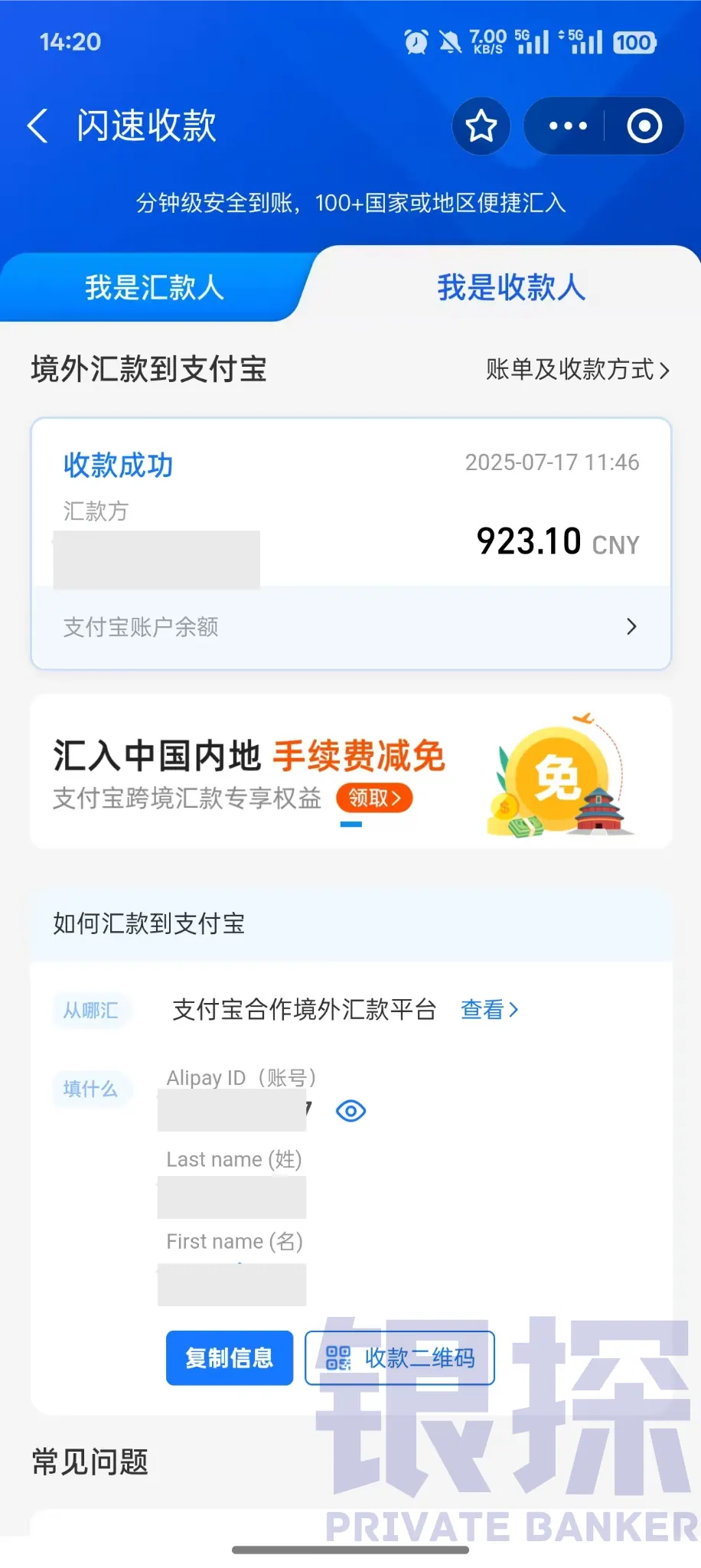 熊猫速汇/wise 配图9
