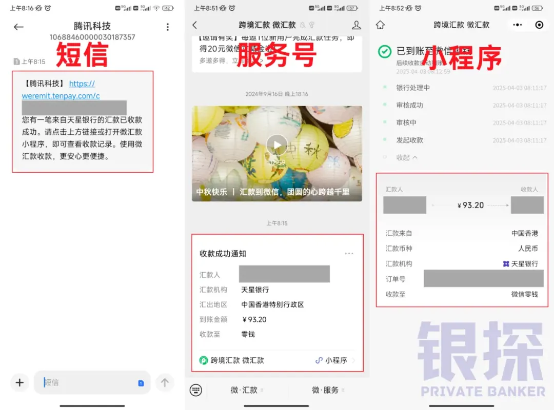 天星/众安 配图13