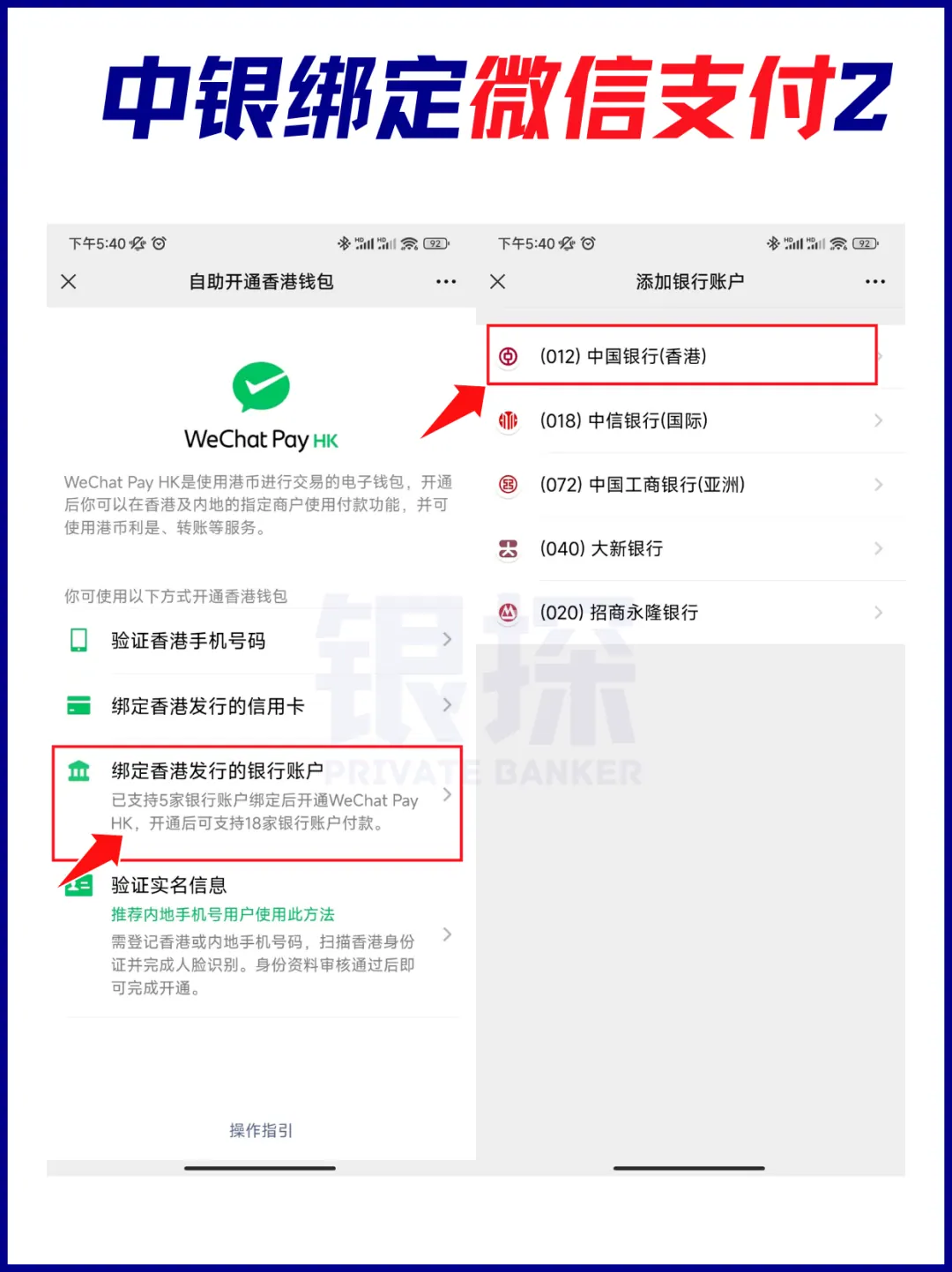 香港银行卡在内地消费 配图17
