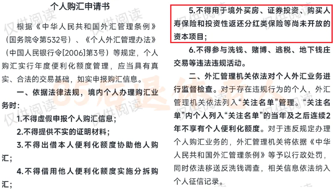 香港保险10大骗局！郎咸平根本没讲清楚 配图19