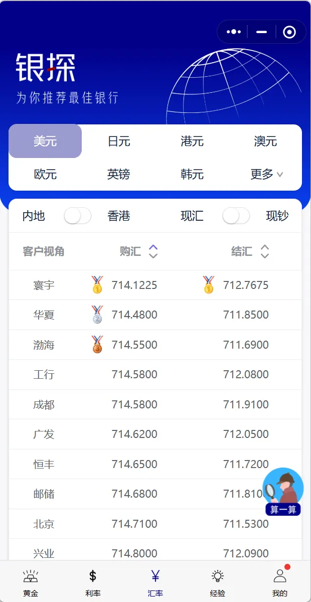 香港保险10大骗局！郎咸平根本没讲清楚 配图20