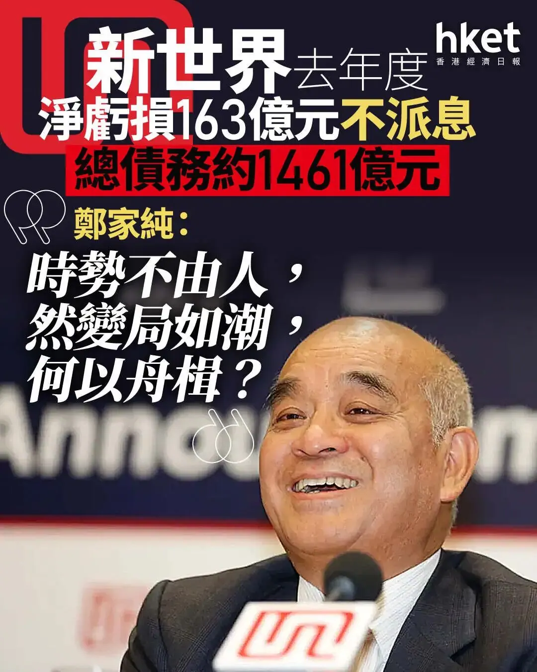 香港储蓄险7大坑,踩中1个保单变废纸 配图1