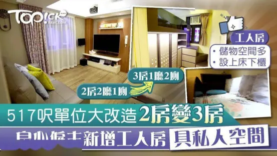 佣人房背后的灰色生态链 配图9