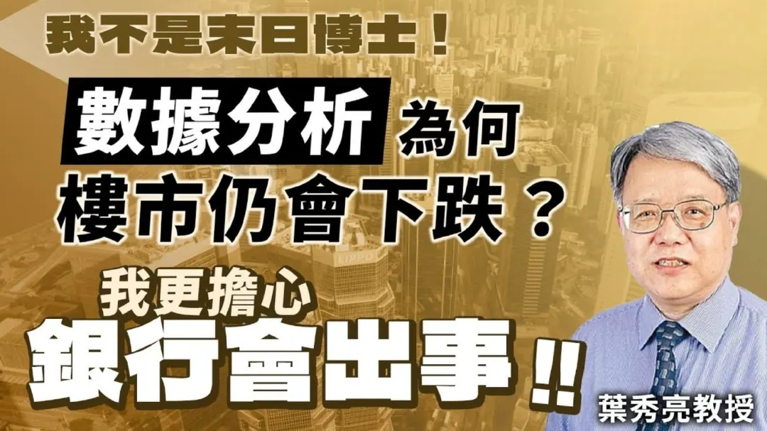 香港28年房价复盘 配图10