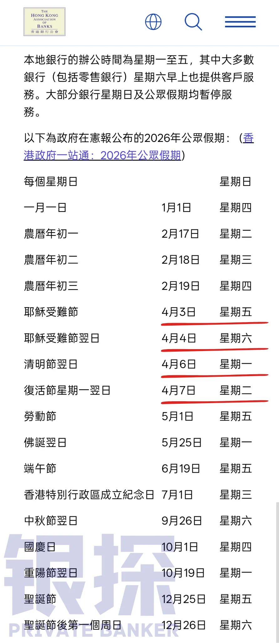 香港清明放假5天!别慌 配图1
