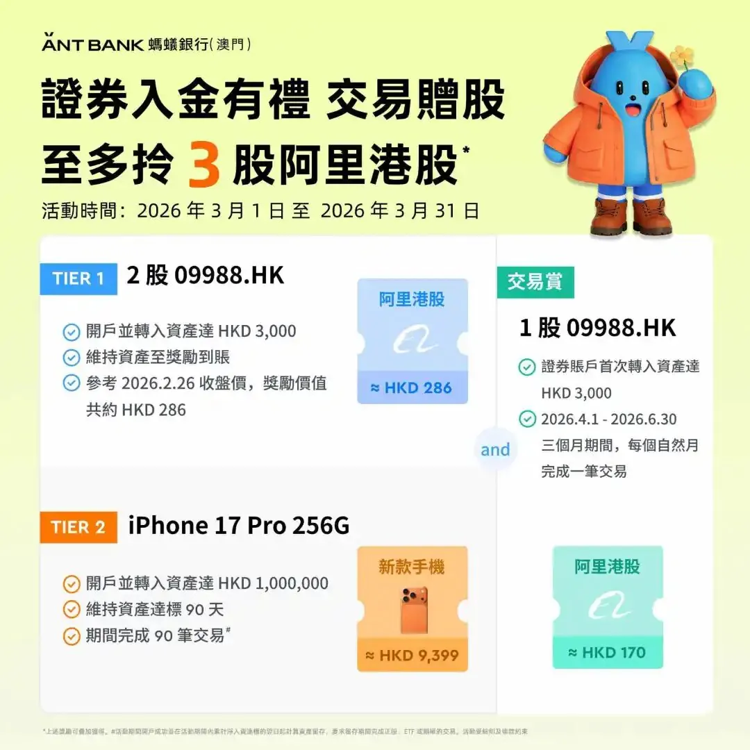 优势1:0管理费、0存款要求 配图9
