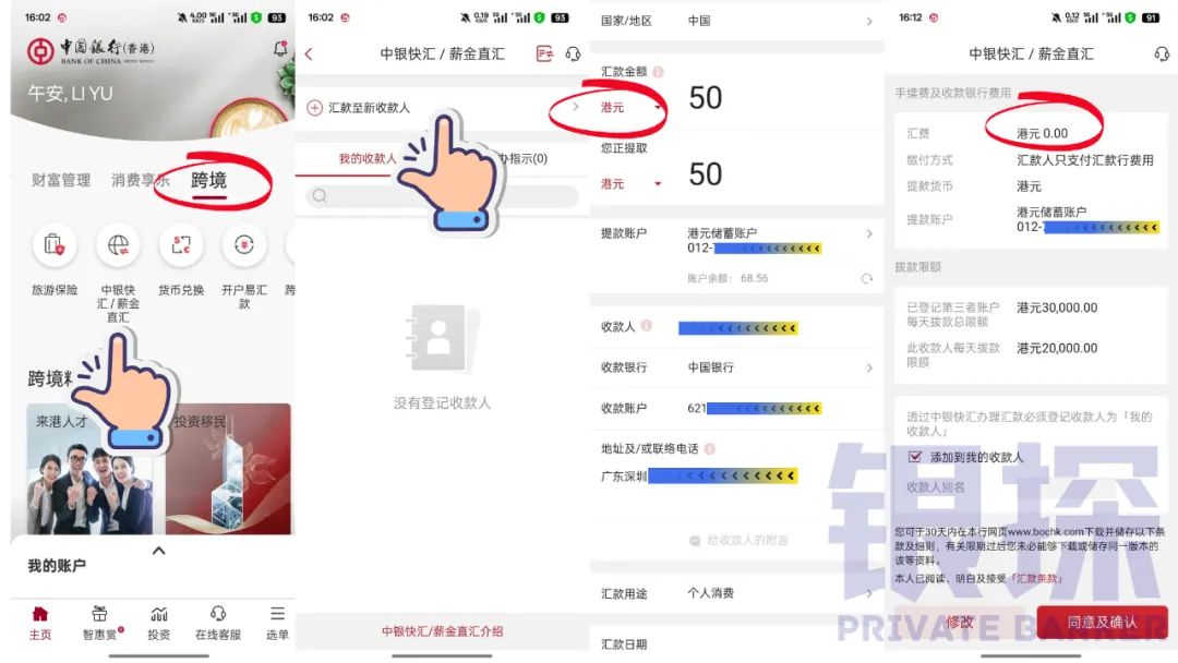 银行跨境汇款 配图2