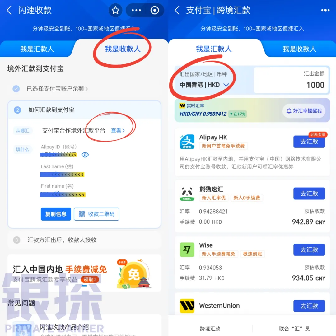 银行跨境汇款 配图4