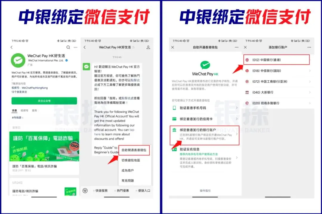 港卡在内地消费 配图8