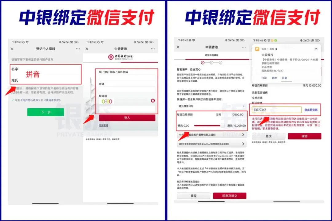 港卡在内地消费 配图9
