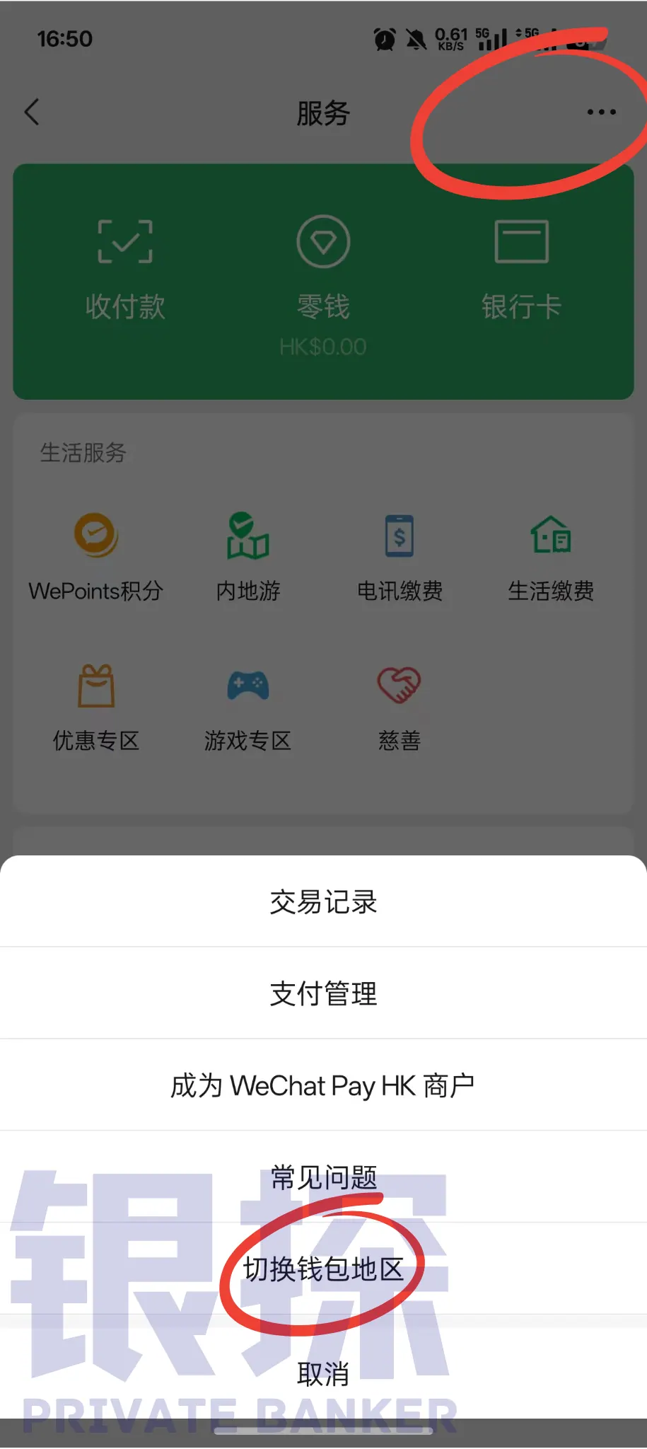 港卡在内地消费 配图10