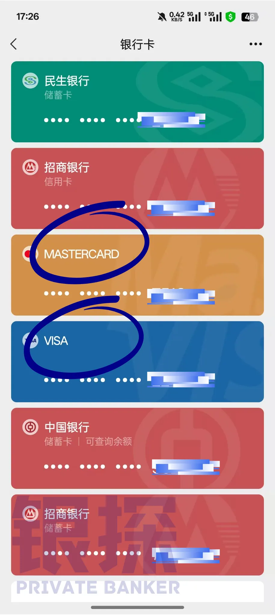 港卡在内地消费 配图11