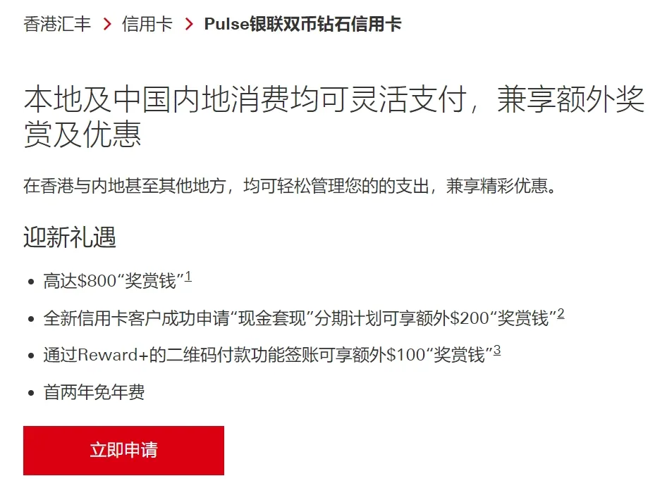 汇丰Pulse凭啥封神 配图1