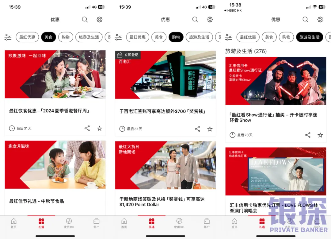 汇丰Pulse凭啥封神 配图3