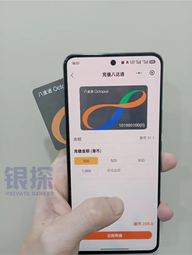 八达通常见问题 配图11