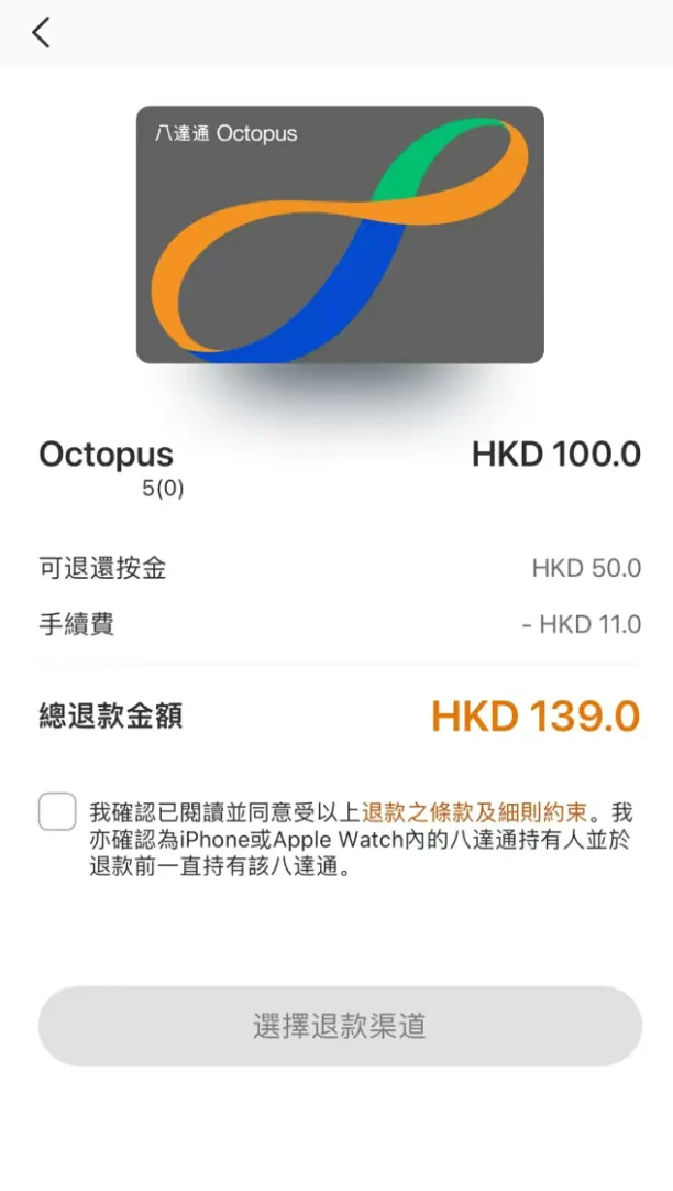 八达通常见问题 配图12