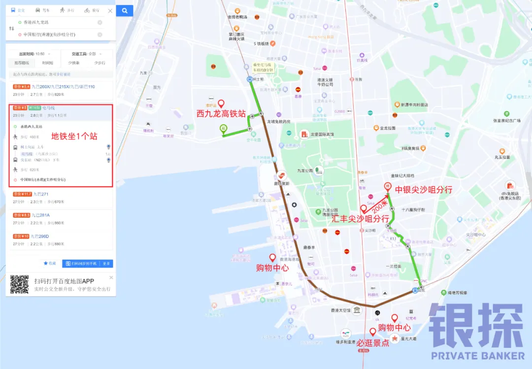 西九龙开户银行推荐 配图2