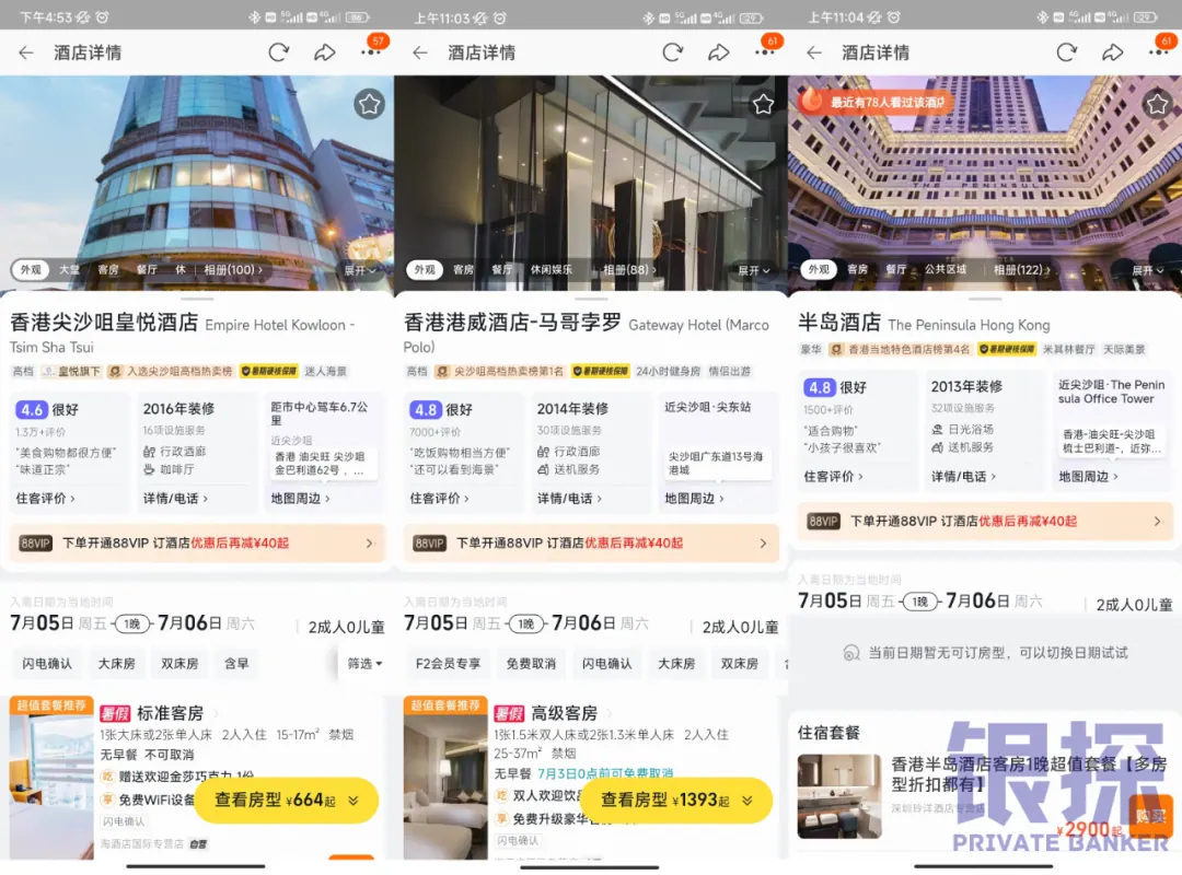 尖沙咀衣食住行推荐 配图5
