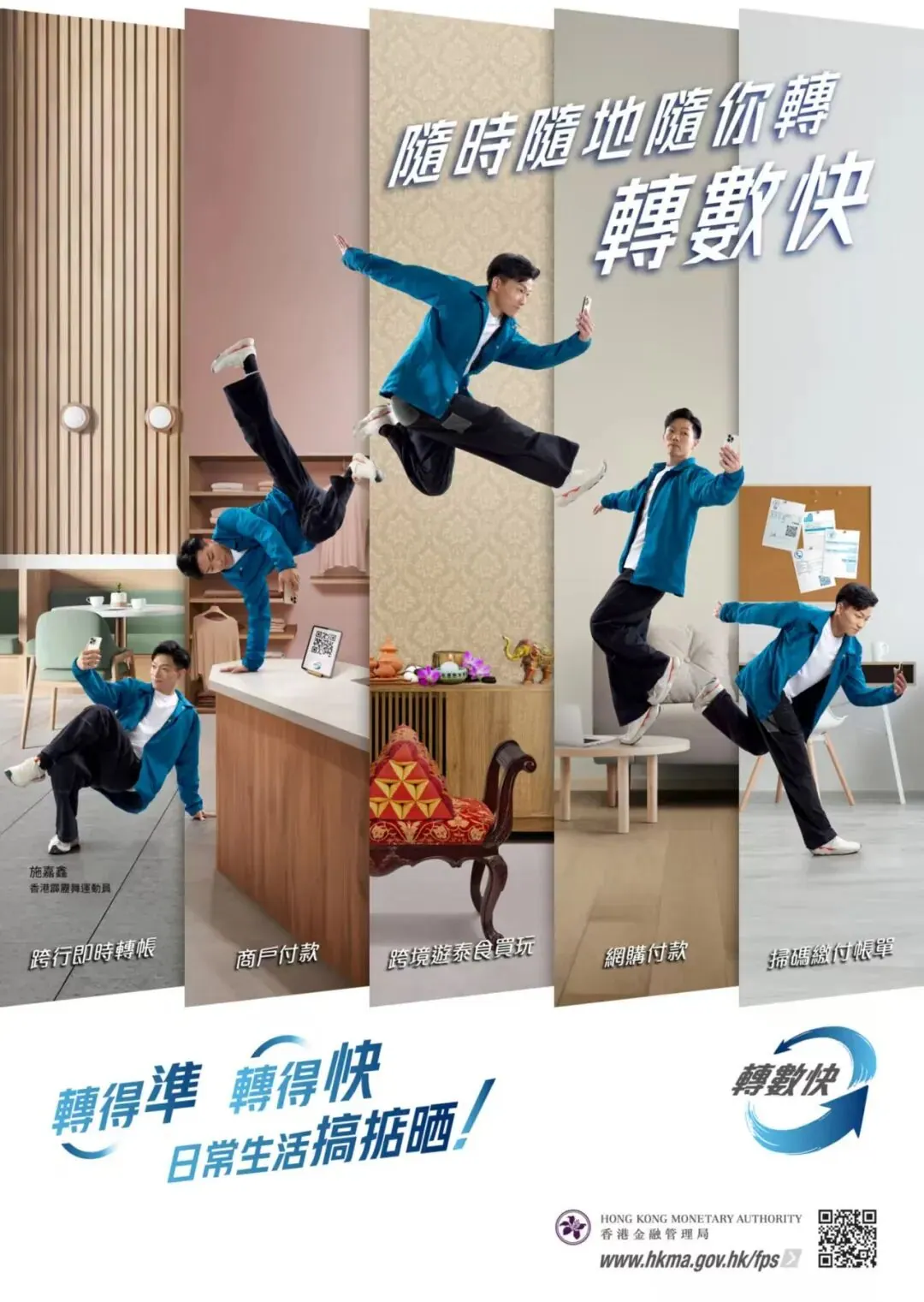 转数快(FPS)转账港币/人民币 配图2