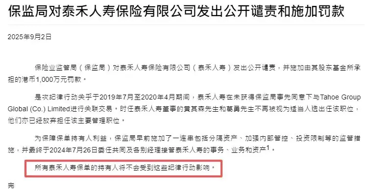 高息开门红!5年保证25% 配图11