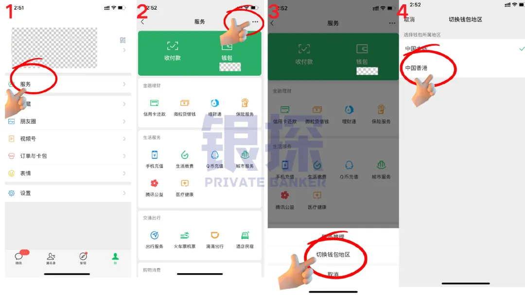 费用,秒到账!资金回国六大途径 配图25