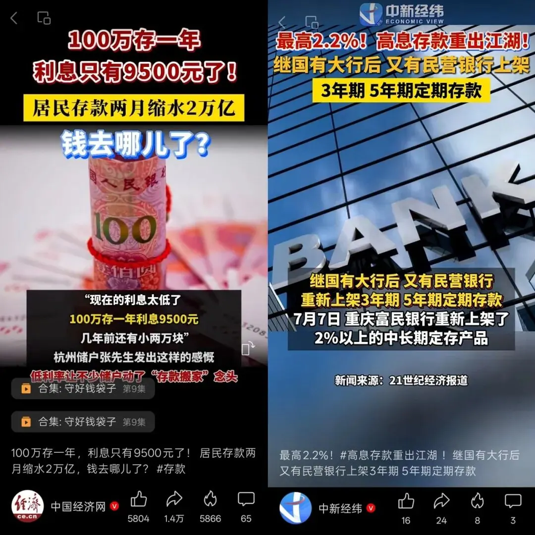 万存银行,一年利息只有9500 配图1