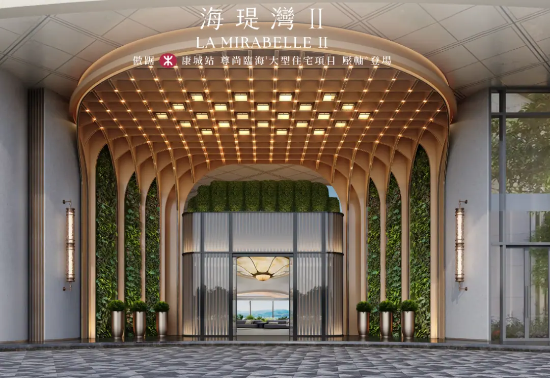 康城•海堤湾II (La Mirabel 配图2