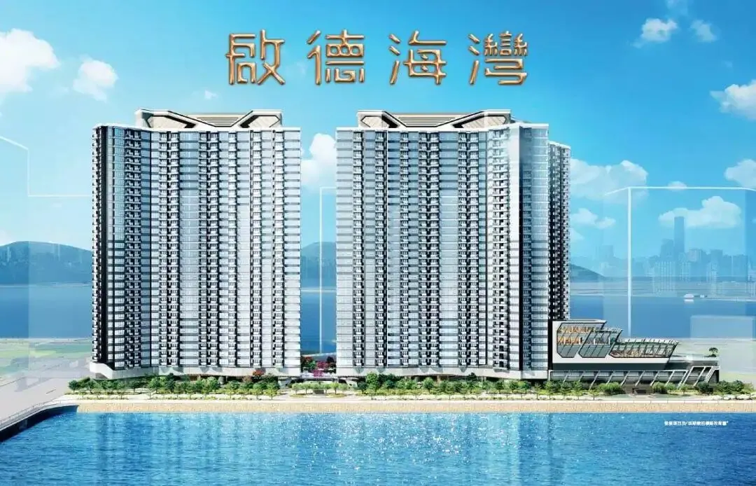启德海湾2 (Kai Tak Marin 配图4