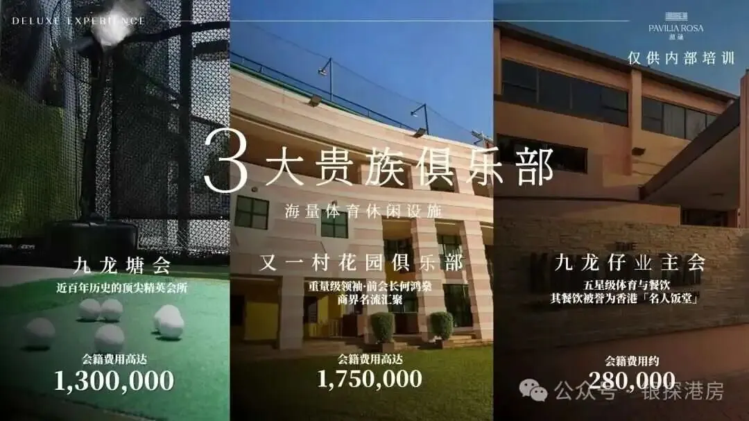 九龙塘•滶蕴 (Pavilia Rosa 配图9