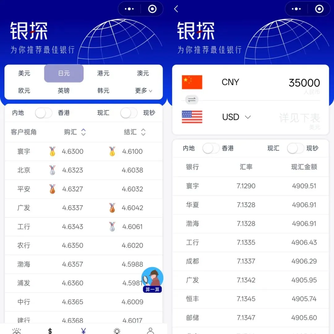 银探小程序玩法 配图2