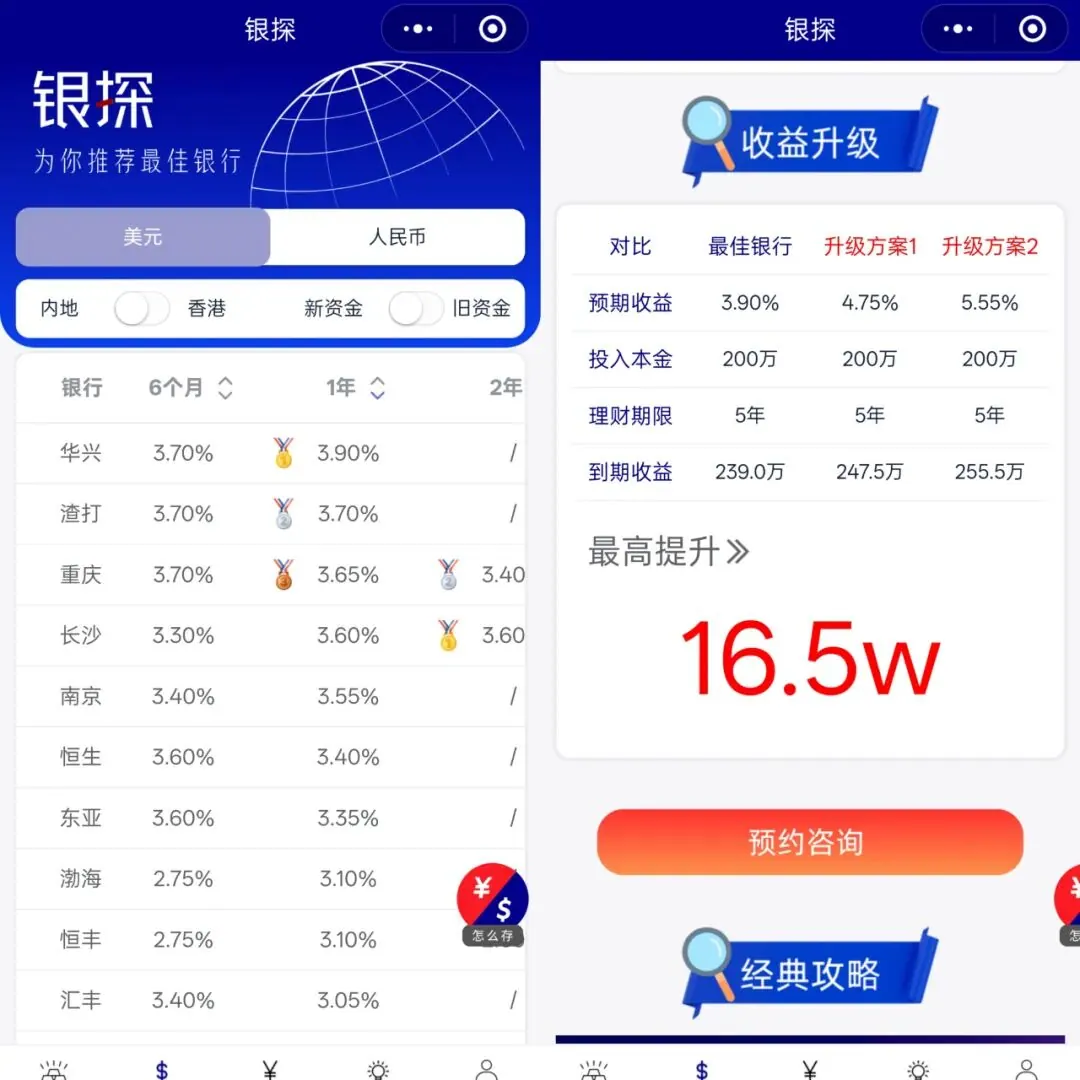 银探小程序玩法 配图3
