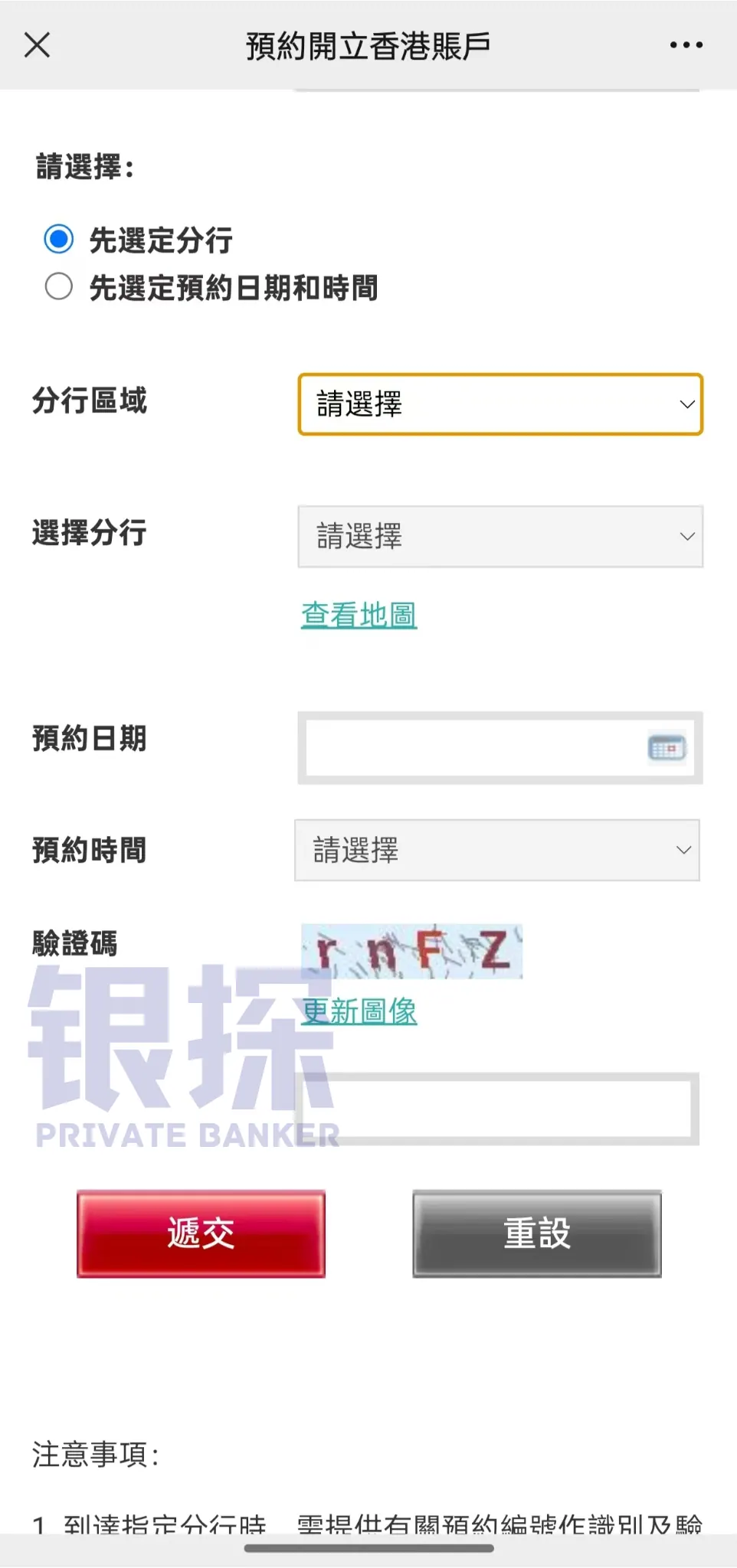 中银线下开户攻略 配图2