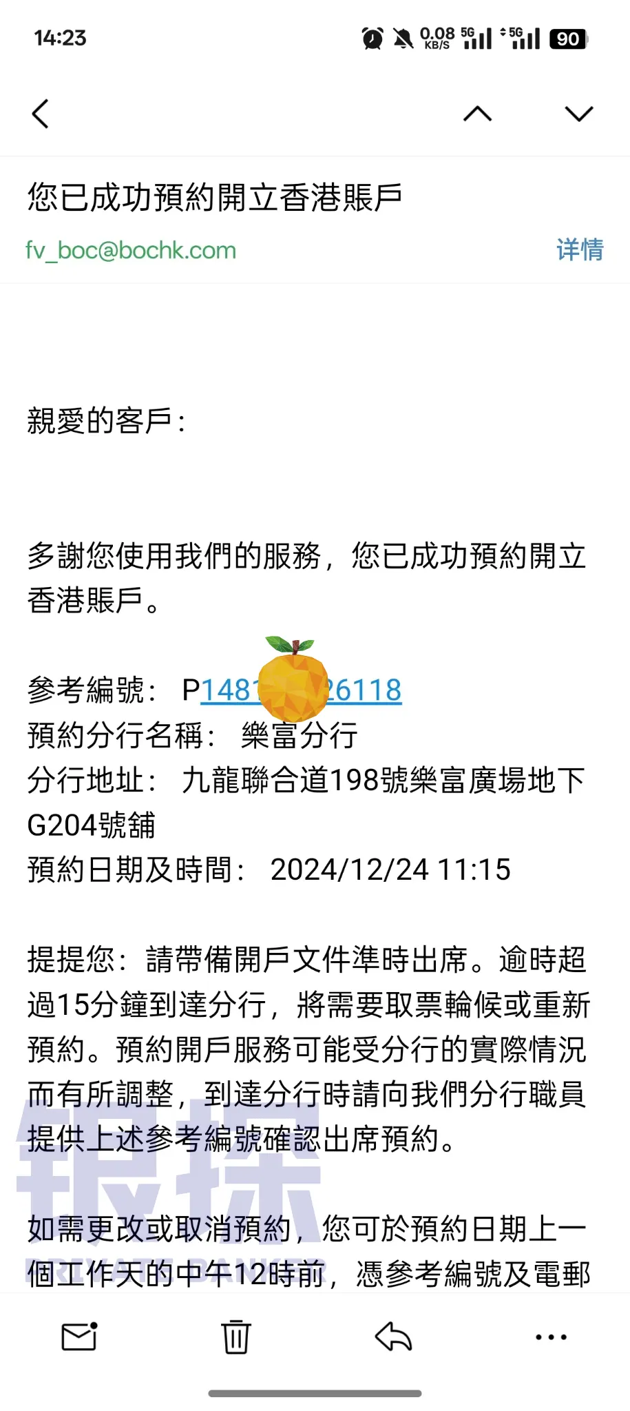 中银线下开户攻略 配图3