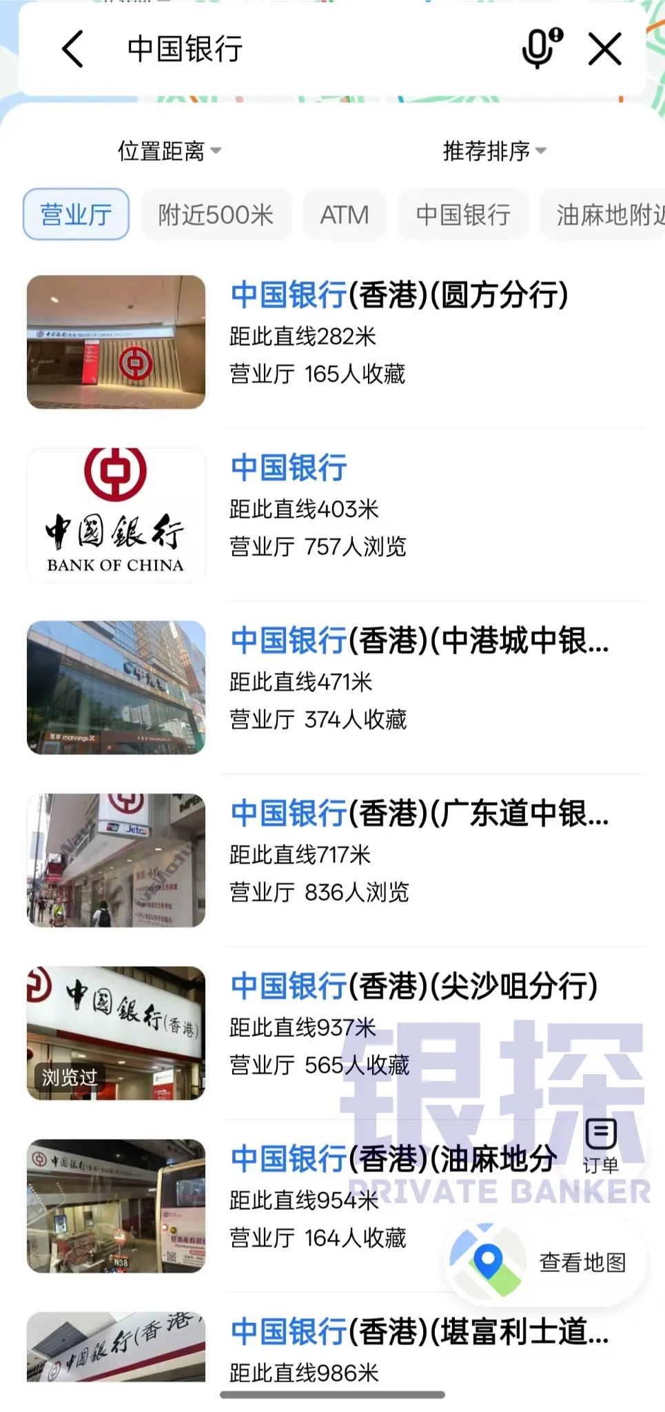 中银线下开户攻略 配图4