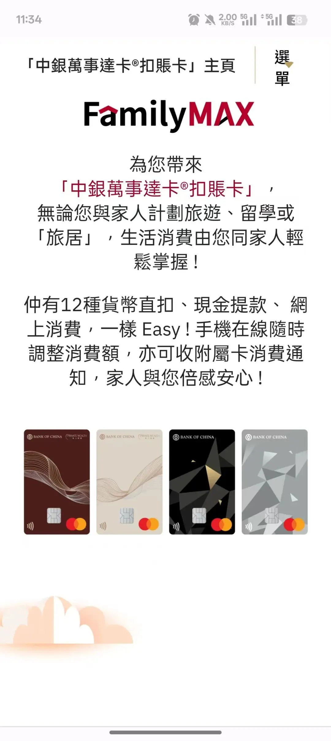 中银线下开户攻略 配图9