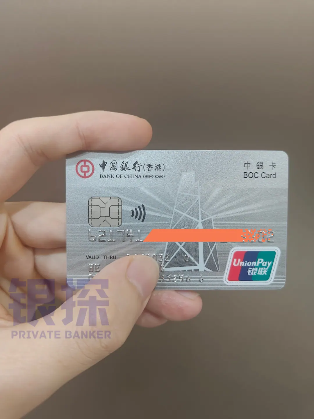 中银线下开户攻略 配图10