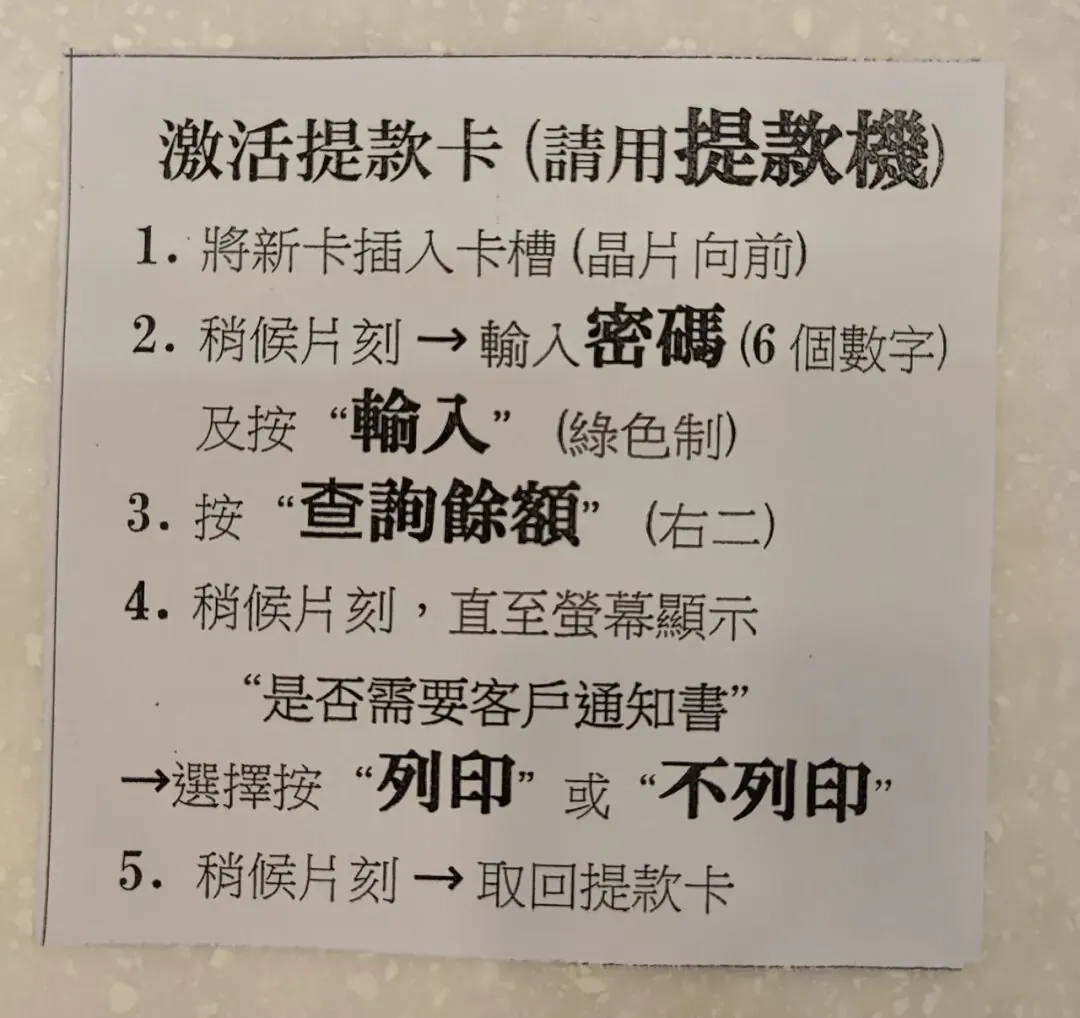 中银线下开户攻略 配图11
