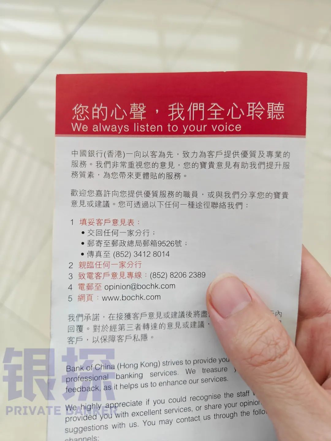 中银香港线上开户 配图12