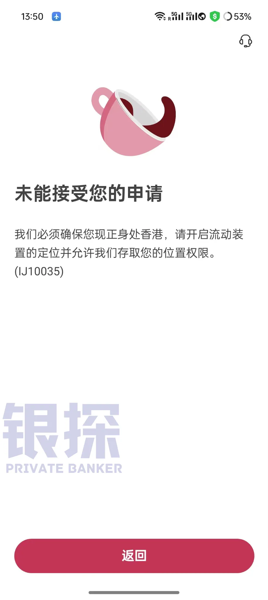 中银香港线上开户 配图15