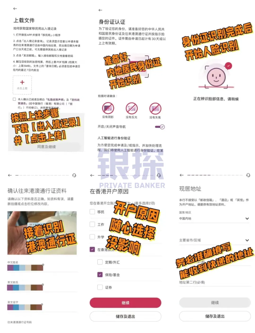 中银香港线上开户 配图17