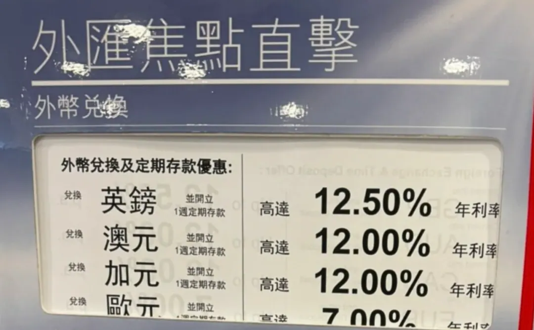 香港高利率骗局 配图2