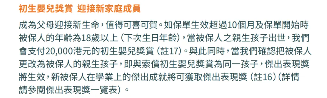香港保险谁最能打?全网最强测评来啦 配图8