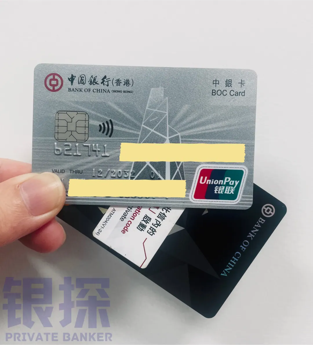 年最推荐港卡!汇丰、中银已过气 配图3