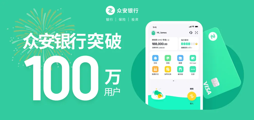 年最推荐港卡!汇丰、中银已过气 配图5