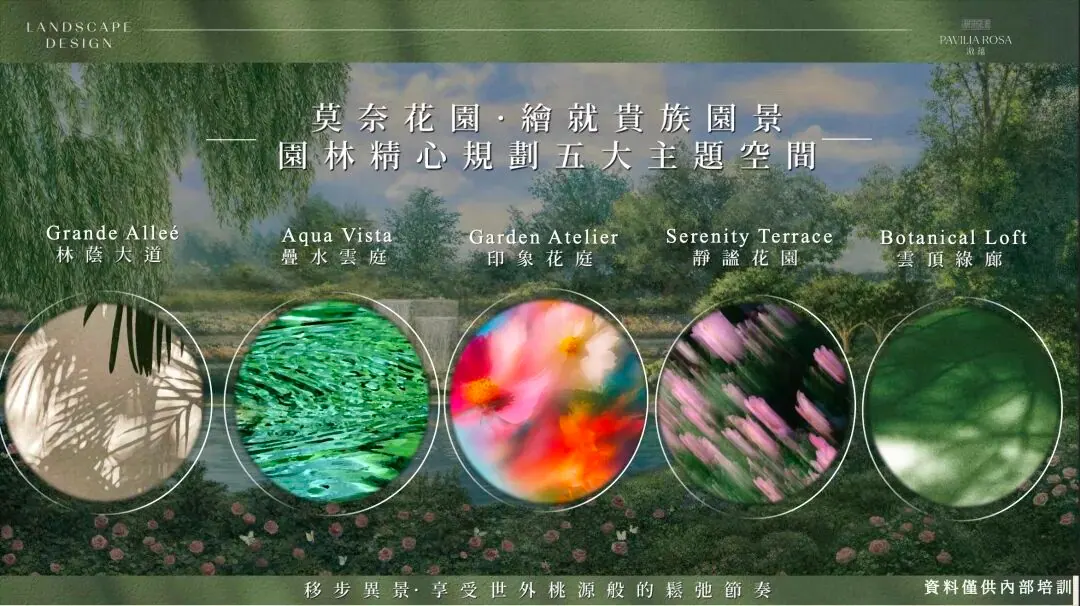 气派自成 超低密豪宅 配图8