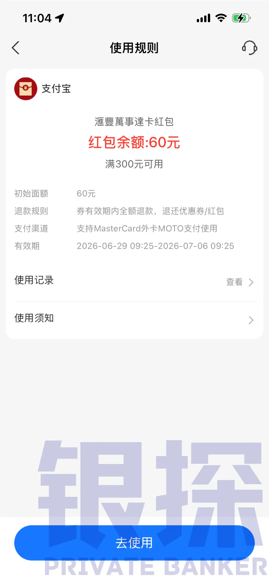 元大红包！支付宝联手汇丰蓝狮子 配图1