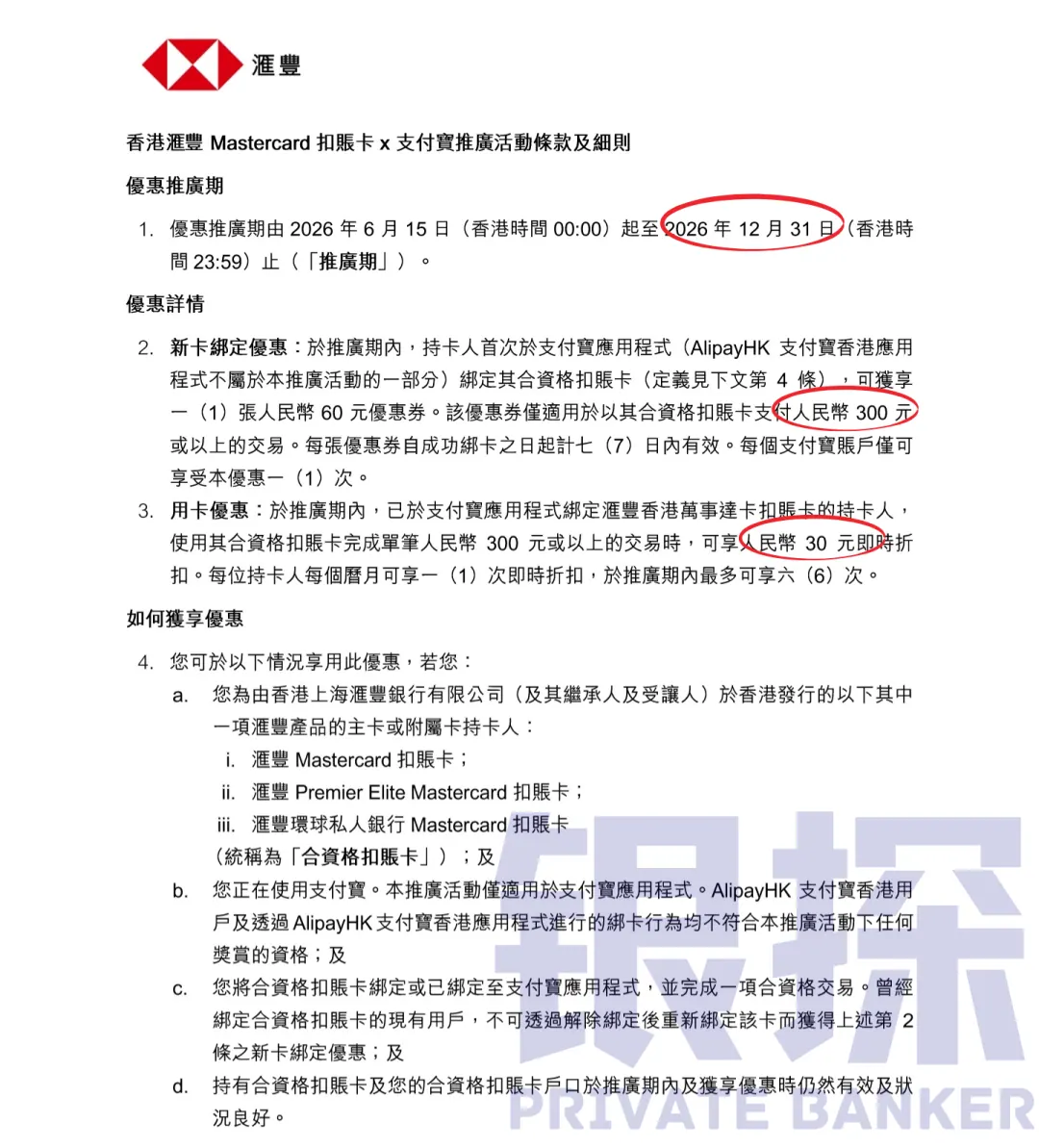 元大红包！支付宝联手汇丰蓝狮子 配图2