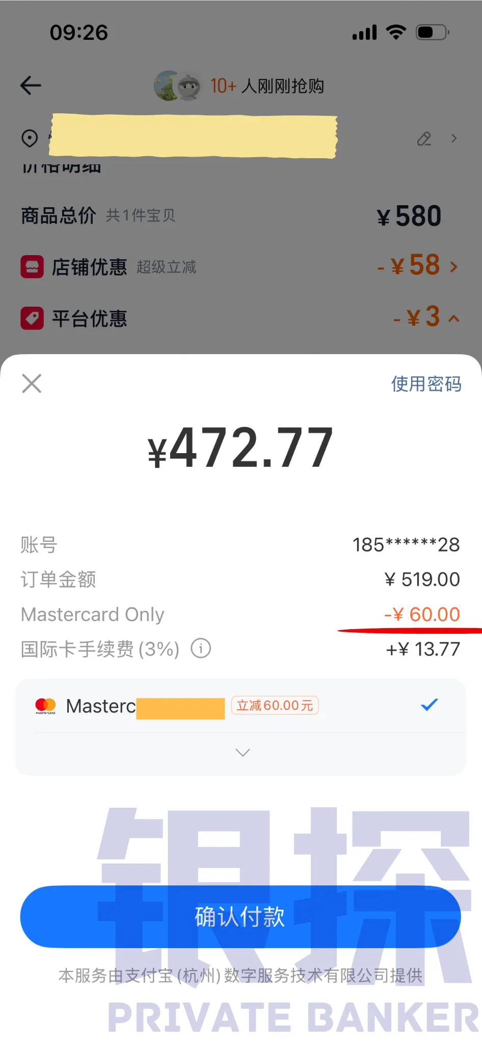 元大红包！支付宝联手汇丰蓝狮子 配图5