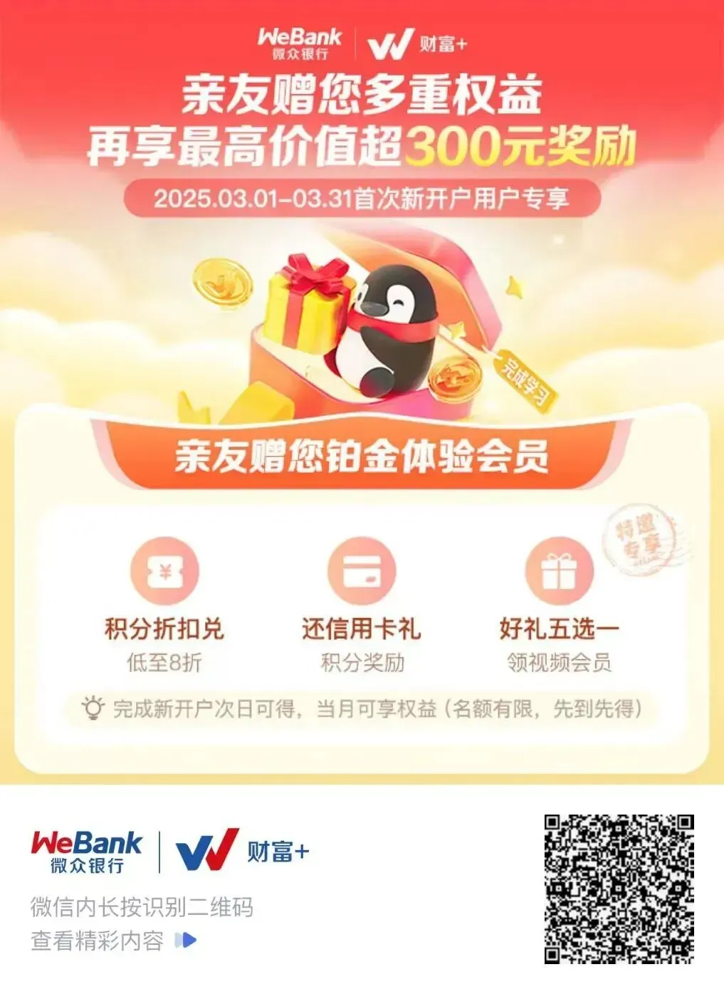 内地银行 配图2